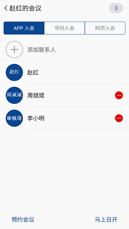 消防融合通信客户端