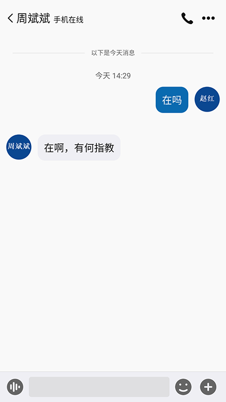 消防融合通信客户端
