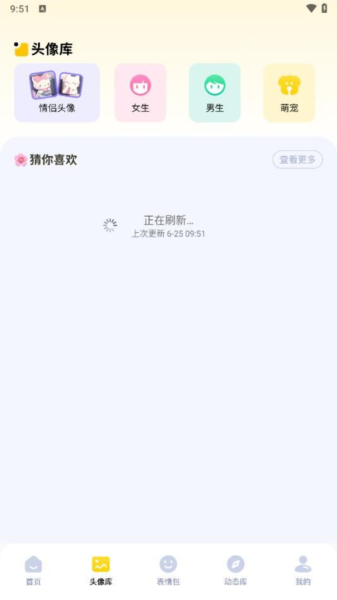 无颜之月app