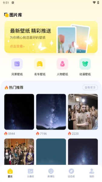无颜之月app