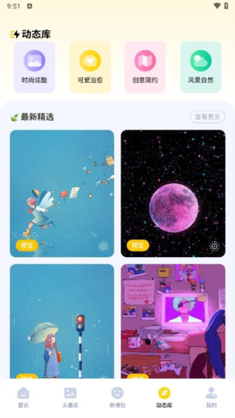 无颜之月app