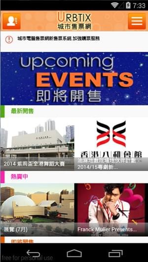 城市售票网官方版