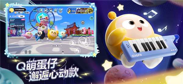 eggyparty蛋仔派对体验服