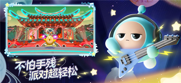 eggyparty蛋仔派对体验服