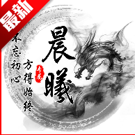 晨曦软件最新版