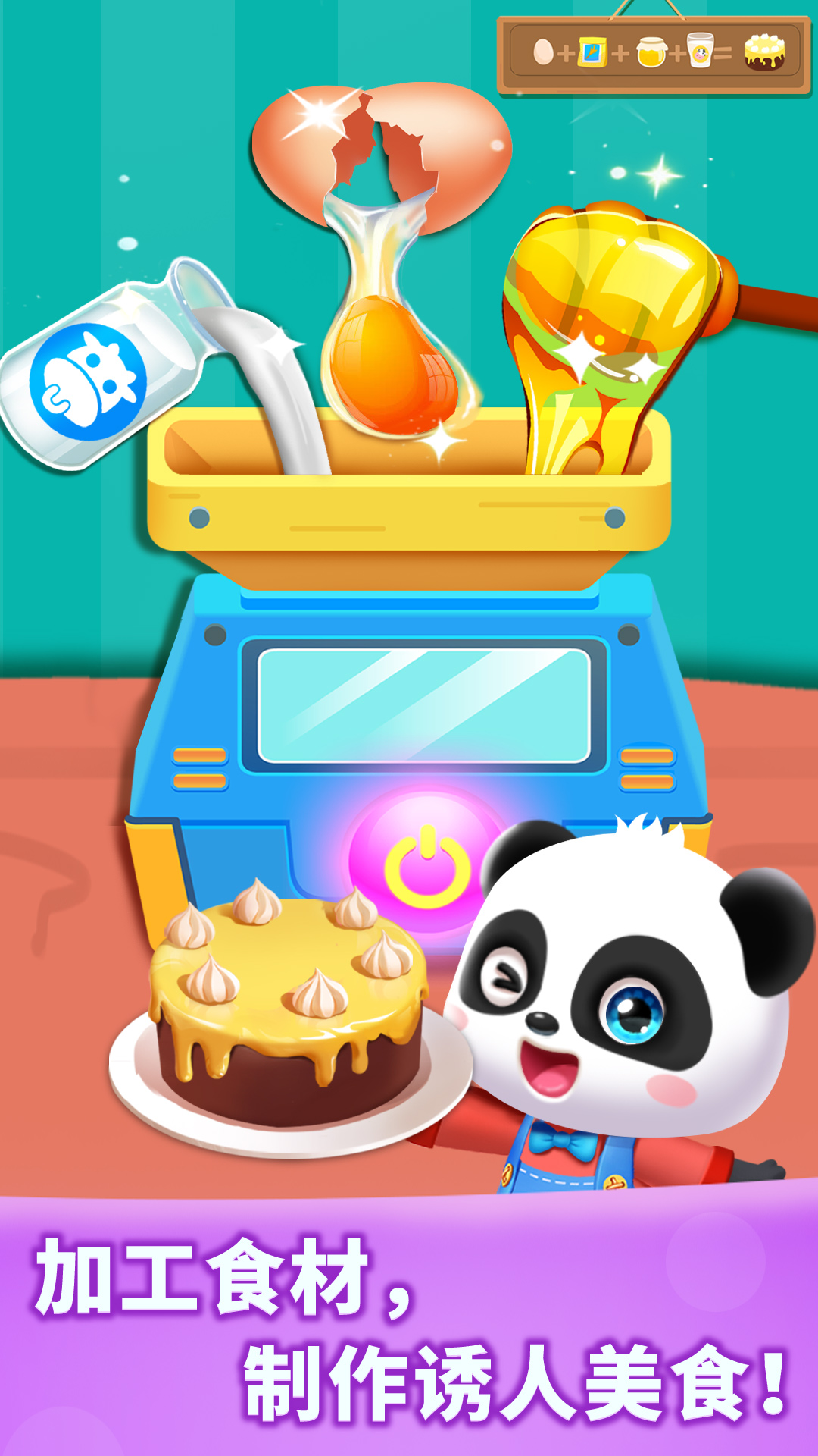 宝宝巴士奇妙小镇农场