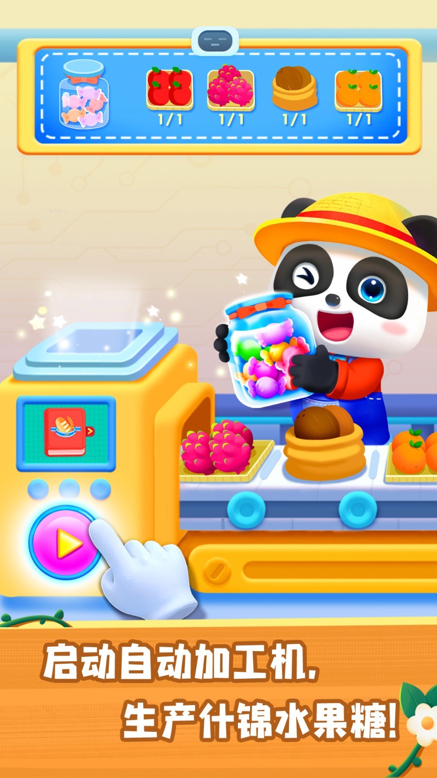 宝宝巴士奇妙小镇农场