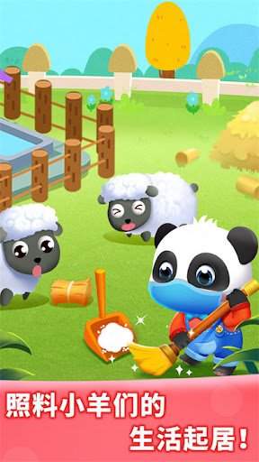 宝宝巴士奇妙小镇农场