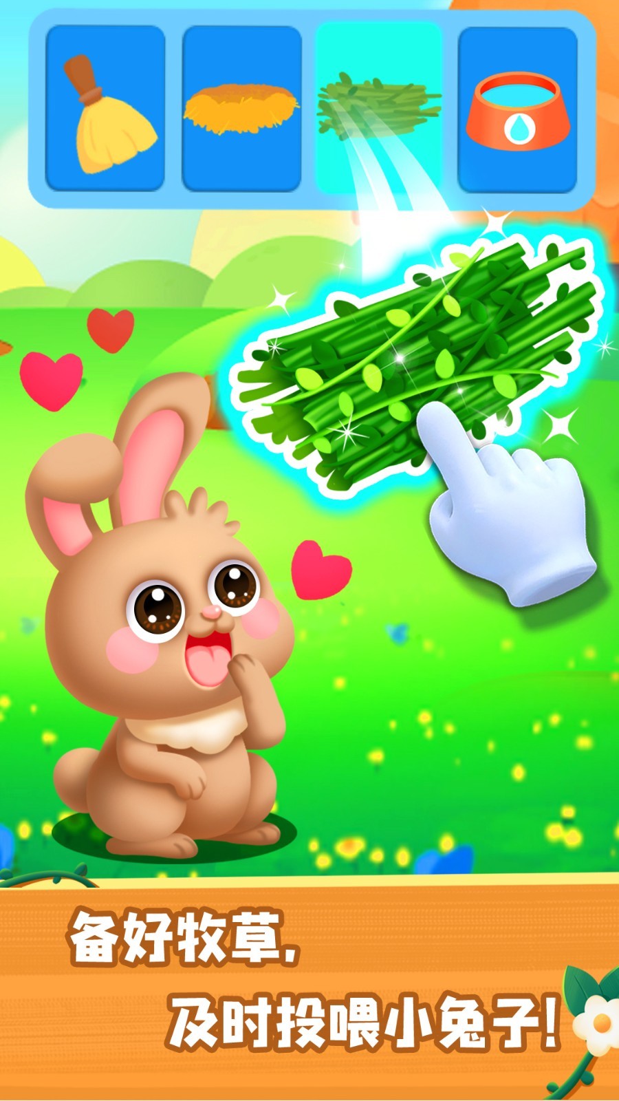 宝宝巴士奇妙小镇农场