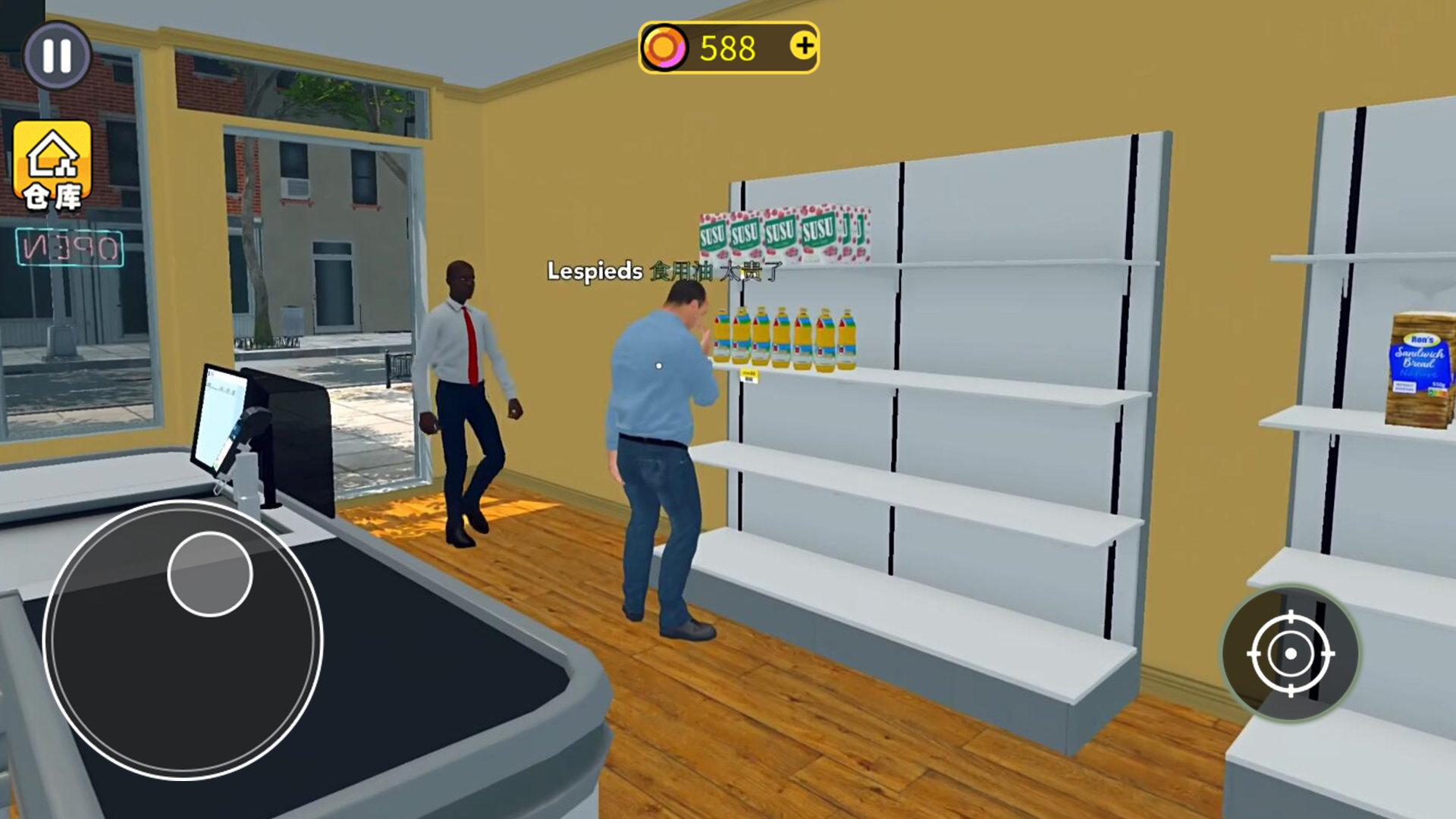 超市模拟器