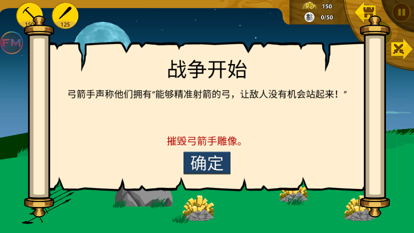 火柴人战争最新版