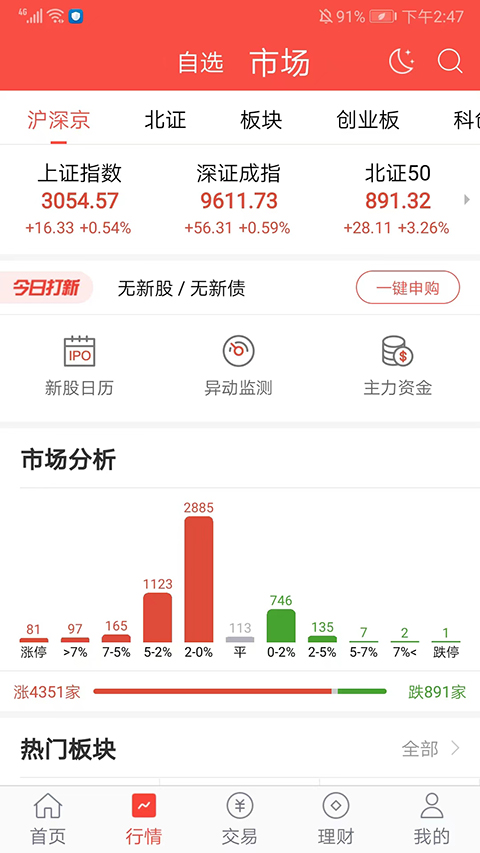 麦高证券app