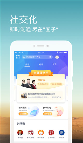 兴业银行app