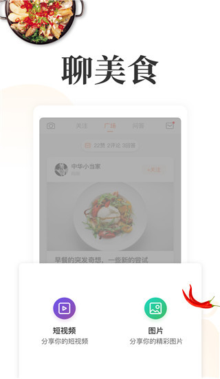 网上厨房app官方版