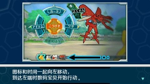 数码宝贝大冒险汉化版