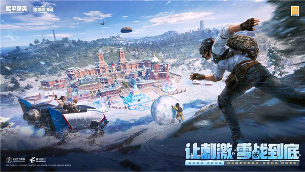 和平精英2026最新版