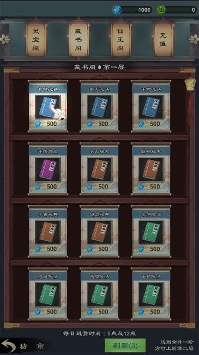 问道手游2026最新版