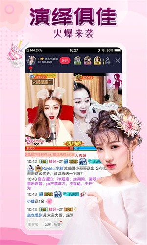 乐嗨直播安卓版