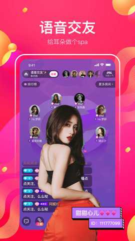 花椒直播安卓版