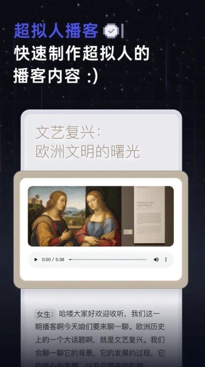 扣子空间app手机最新版