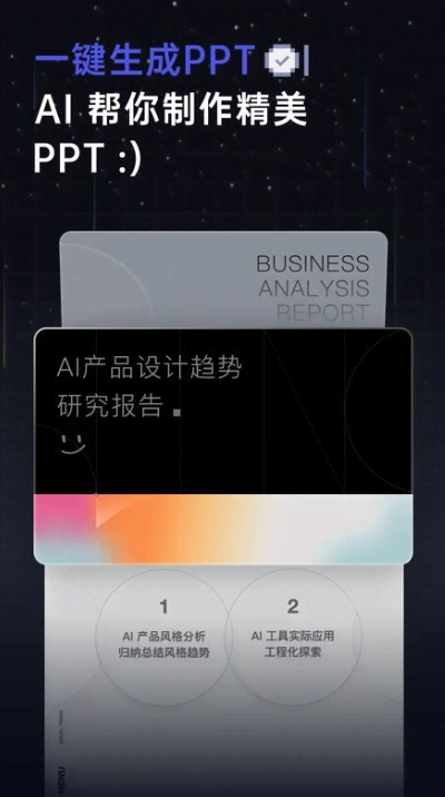 扣子空间app手机最新版
