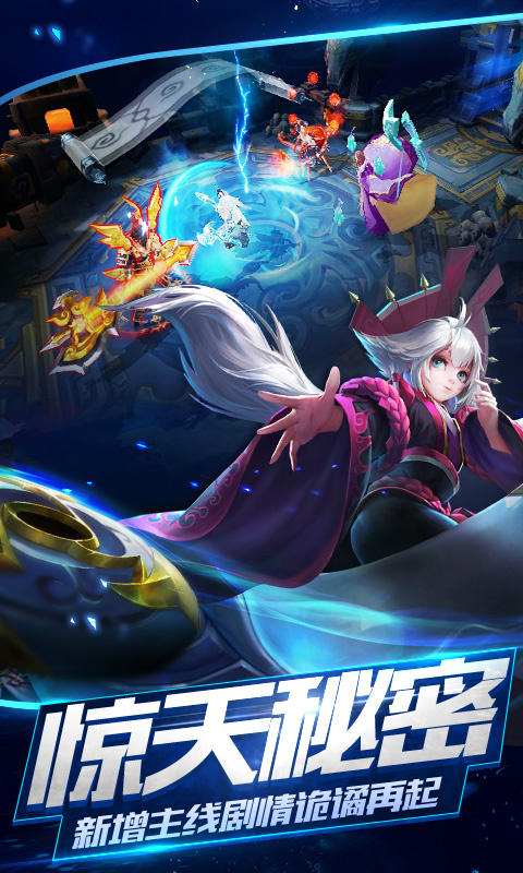 乱斗西游2官方最新版