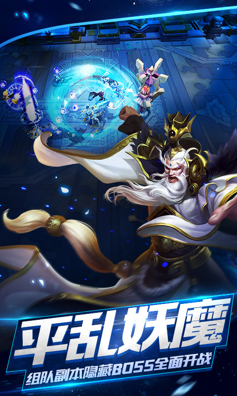 乱斗西游2官方最新版