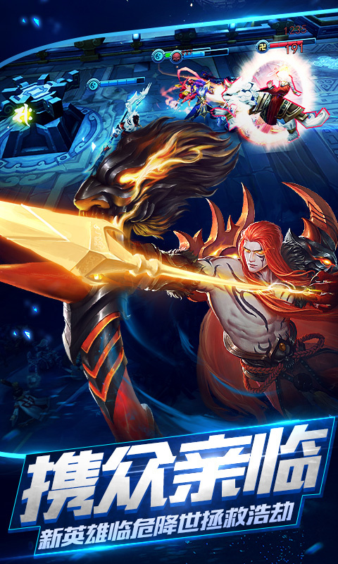 乱斗西游2官方最新版