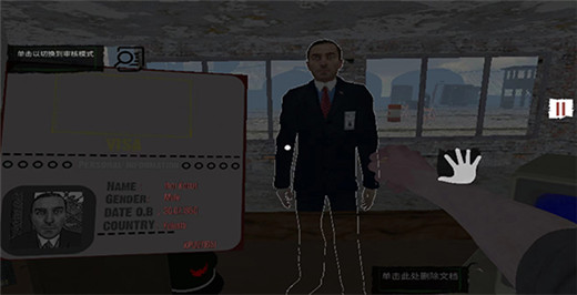 边境检察官中文版