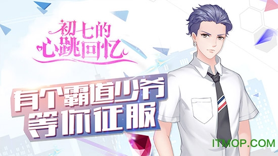 初七的心跳回忆