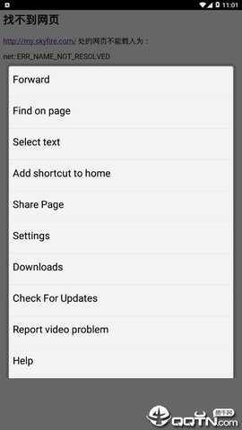 天火浏览器安卓版