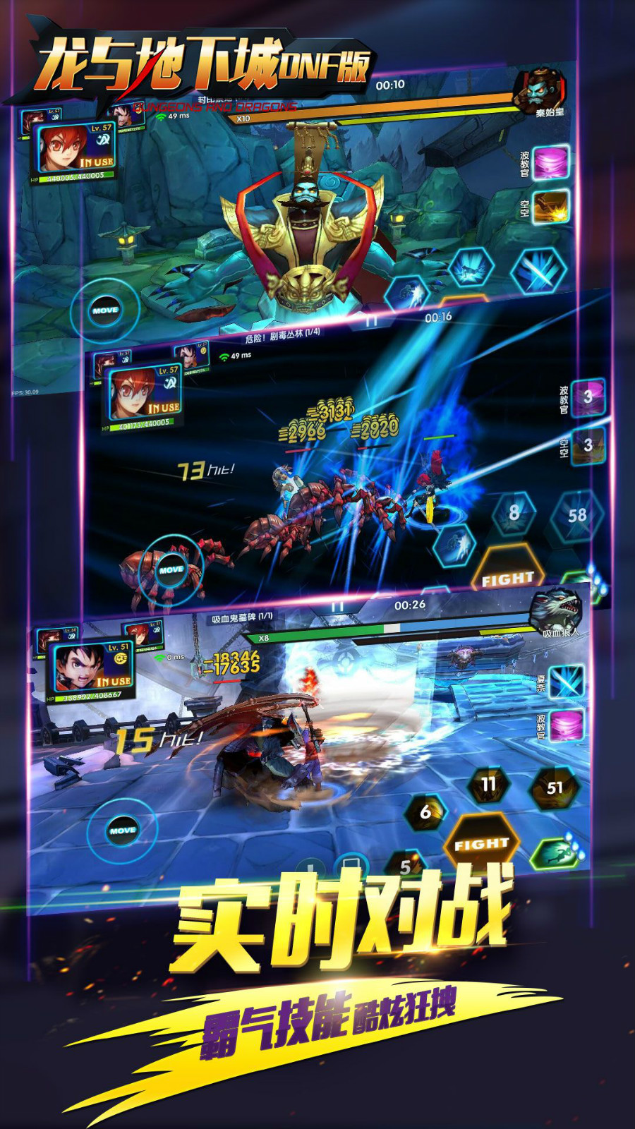 龙与地下城手游最新版