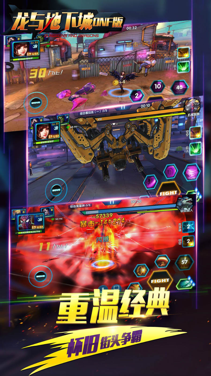 龙与地下城手游最新版