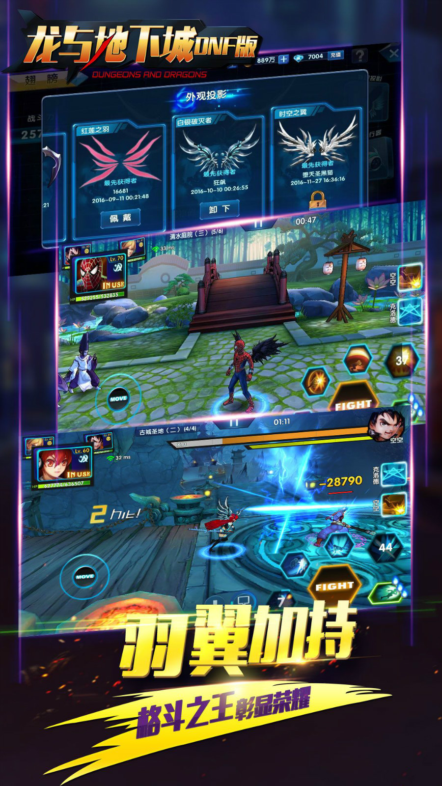 龙与地下城手游最新版