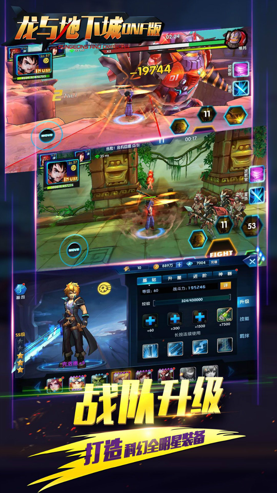 龙与地下城手游最新版