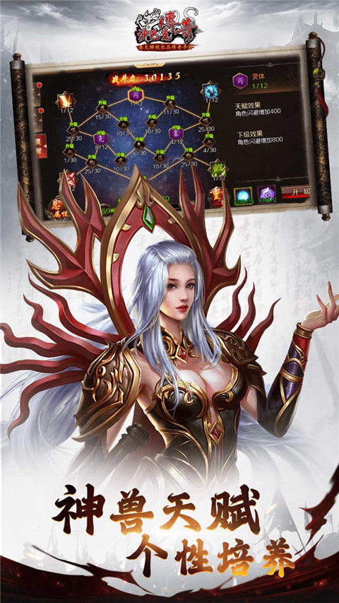 沙巴克传奇最新版