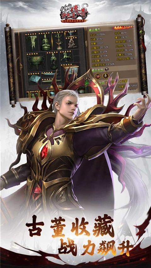 沙巴克传奇最新版