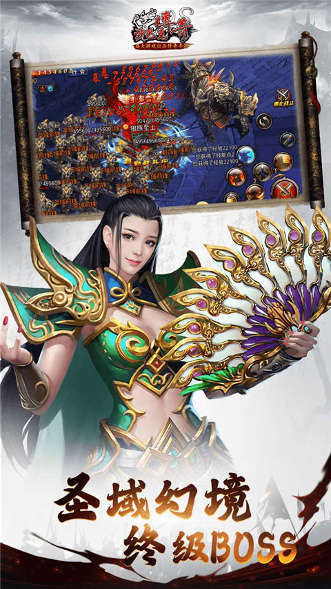 沙巴克传奇最新版