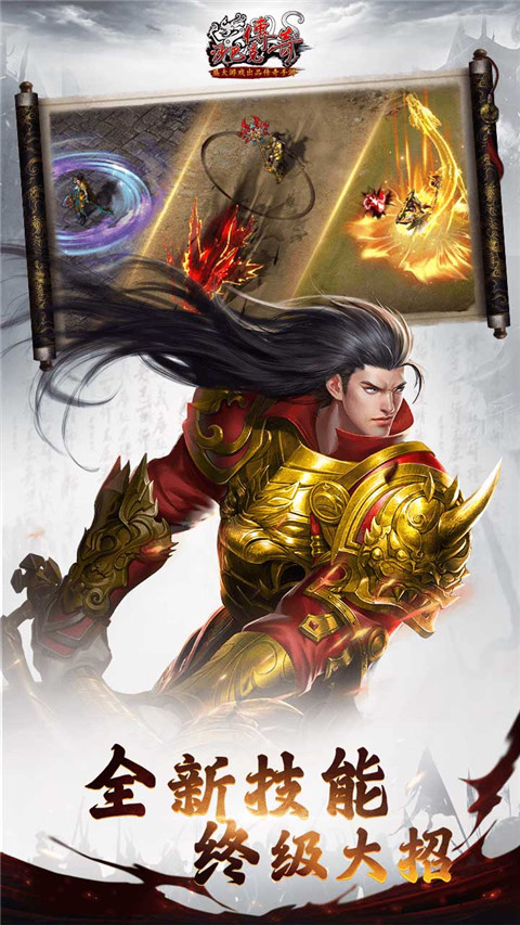 沙巴克传奇最新版