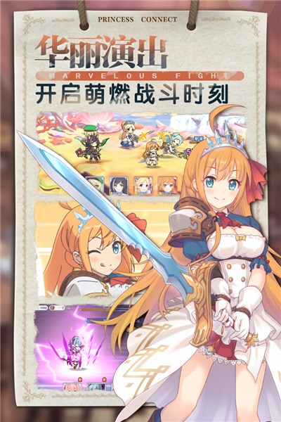 公主连结最新版