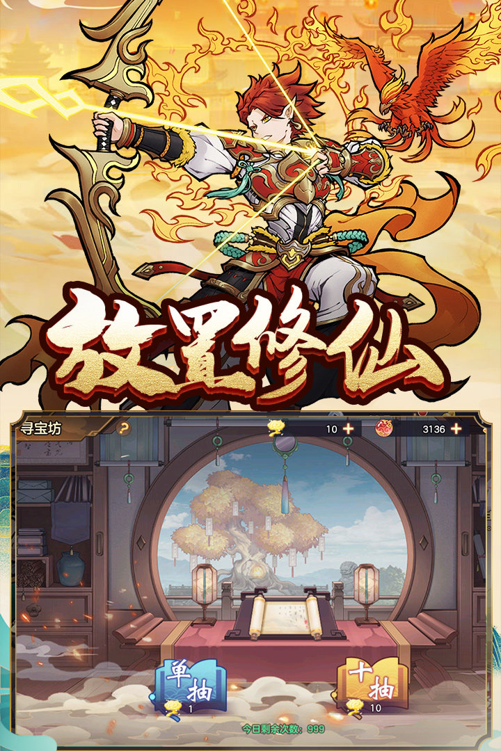 西游伏魔记手游安卓版