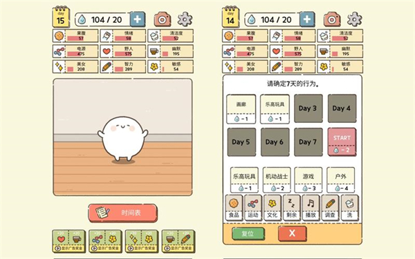 我的49天与细胞