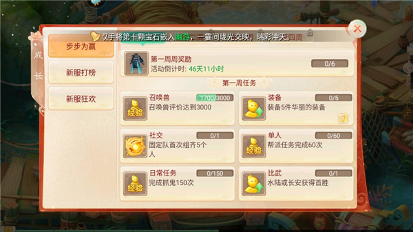 大话西游手游安卓版