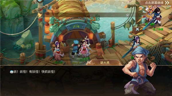 大话西游手游安卓版