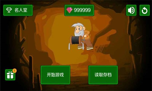 黄金矿工经典版