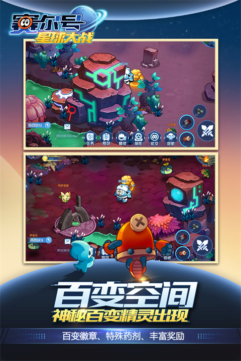 赛尔号星球大战2026最新版