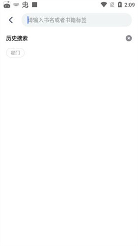 奇墨小说最新版