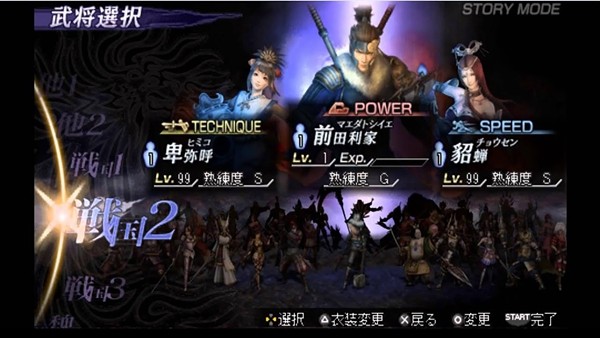 无双大蛇2手机最新版