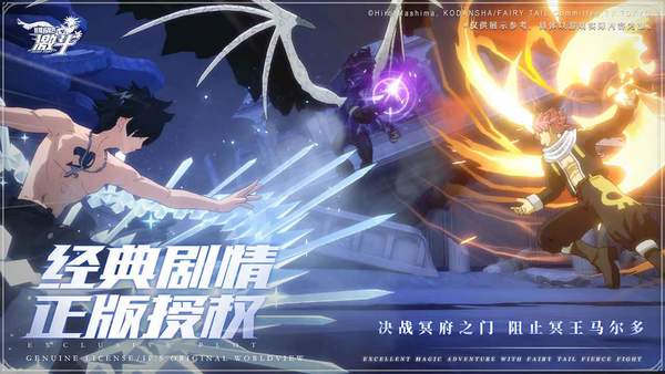 妖精的尾巴激斗手游最新版