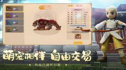 热血江湖手游安卓版